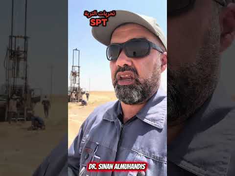 ملخص شرح لتحريات التربة