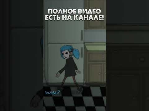 НЕУДАЧНАЯ ПОПЫТКА НАПУГАТЬ!?