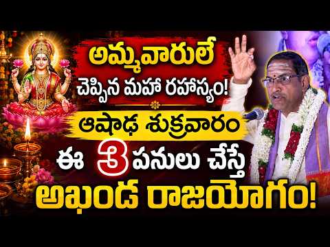Grama Devathalu By Chaganti Koteswara rao Latest | అమ్మవారుచెప్పిన రహస్యం! | Varahinavaratrulu |Eha