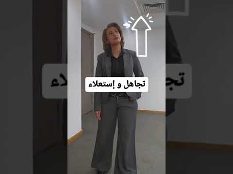 وضع اليد في الجيب تفسير لغة الجسد الثقة بالنفس اكسبلور تجميل نصائح للبنات  