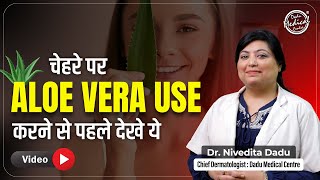 Benefits Of Aloe Vera Gel For Face & Skin