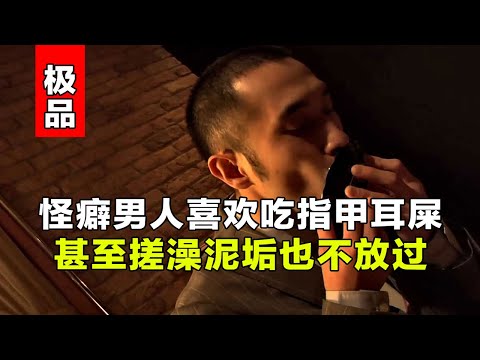 分分钟看电影：8分钟带你看完日本恐怖电影 《东京传说恐怖人间地狱》剧场版