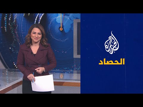 الحصاد - مبادرة أممية لحل الأزمة السودانية وأزمة كازاخستان تدخل أسبوعها الثاني