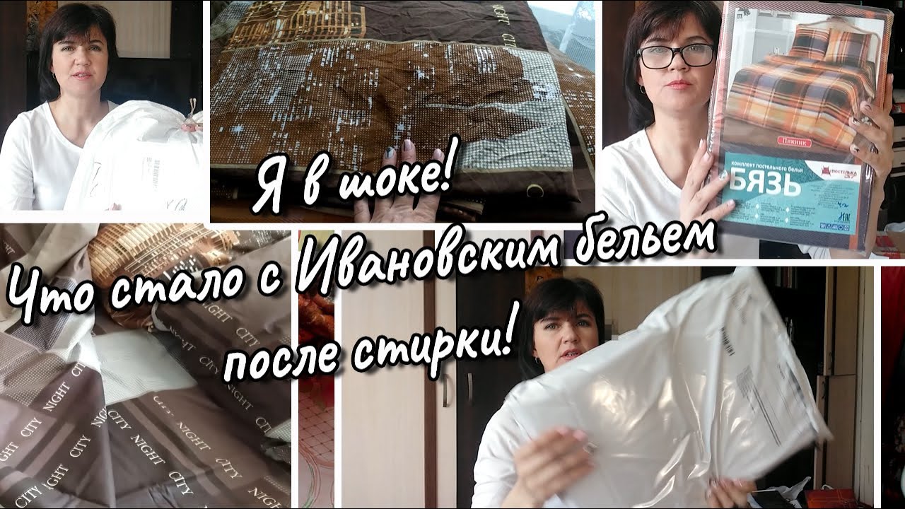 Получила посылку и была в шоке/ Честный отзыв на постельное белье из Иваново от Постелька37