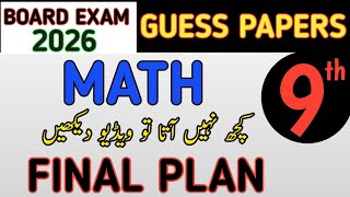 class 9th Mathematics Guess Paper 2026  9th Math Guess Paper 2026  Grade 9 Maths Guess Paper