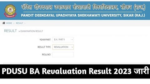 Shekhawati University BA 1st 2nd Year Revaluation Result 2023 Kaise Dekhe, BA Part I, II Revaluation