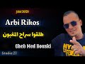 Cheb Med Bouski 2025 طلقوا سراح المغبون Arbi Rikos Studio 27