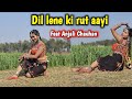 Dil lene ki rut aayi madhuri dikshit         feat anjali chauhan