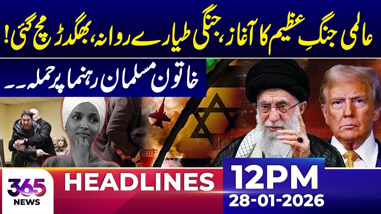 Major Global Conflict Reported, Military Aircraft Deployed | 12Pm News Headlines | 28 Jan 2026