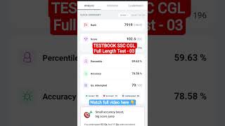 TESTBOOK SSC CGL Full Length Test - 03 #ssc #cgl #maths #testbook #mocktest #ssccgl #exam #viral