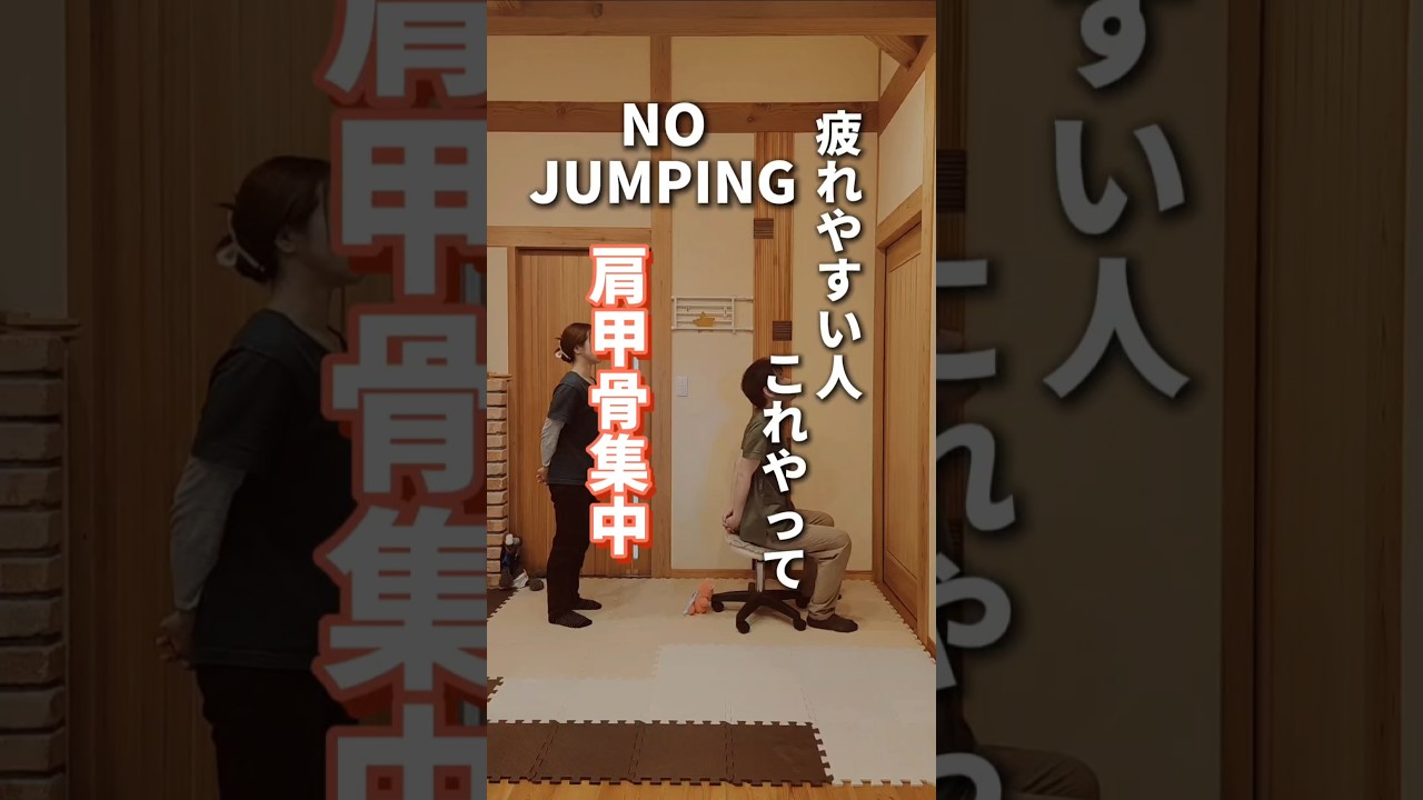 マジメに背中痩せ！