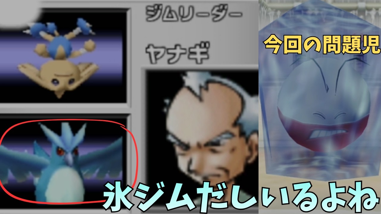 【ポケモンスタジアム金銀】AIパで”裏”ジムリーダーの城を制覇する【裏チョウジジム戦】