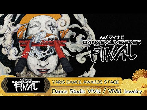 Dance Studio ViVid / ViVid Jewelry ／ マイナビDANCEALIVE 2024 FINAL - YouTube