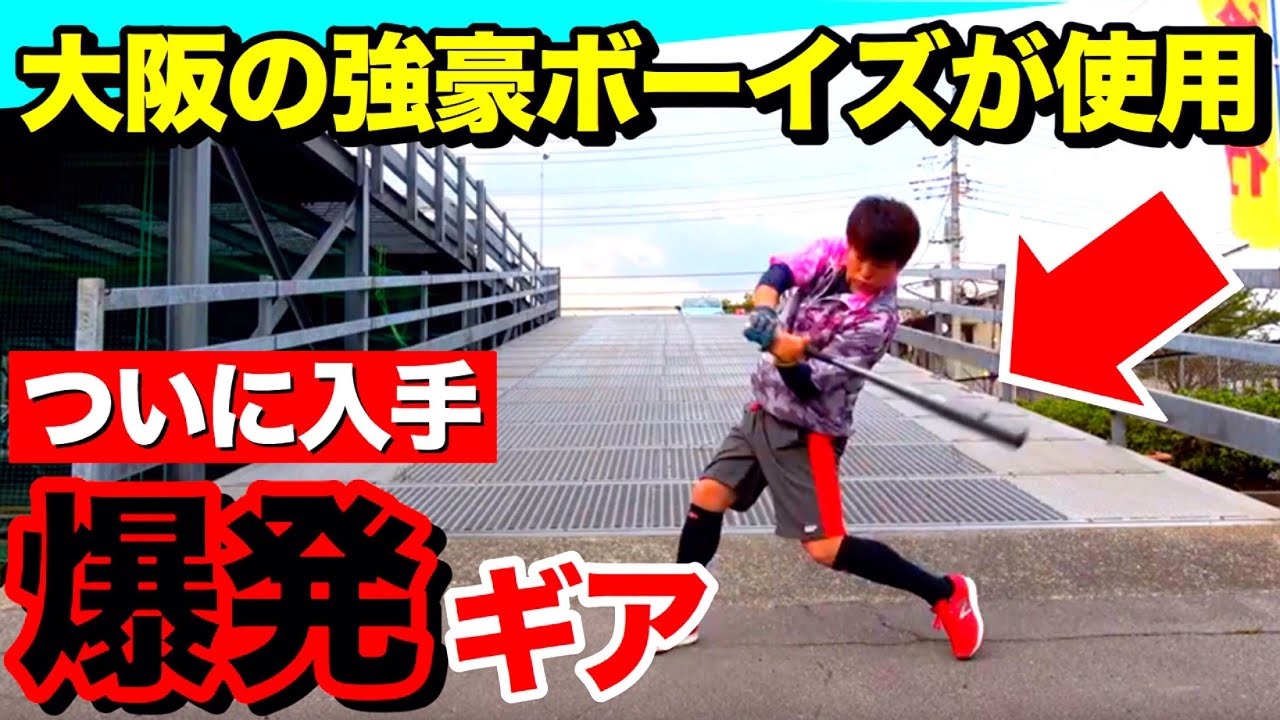 O-S.Y SPORTS サドンエクスプロージョン トレーニングバット O-S.Y SPORTS サドンエクスプロージョン トレーニングバット バット