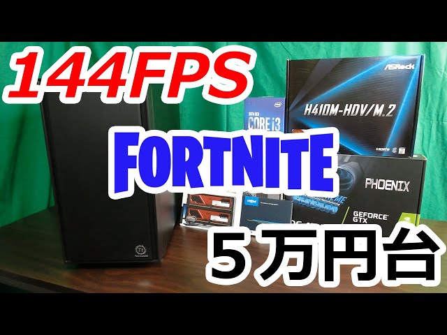 フォートナイト144fps■GeForce GTX 1070 動作確認済み フォートナイト144fps□GeForce GTX 1070 動作確認済み - メルカリ