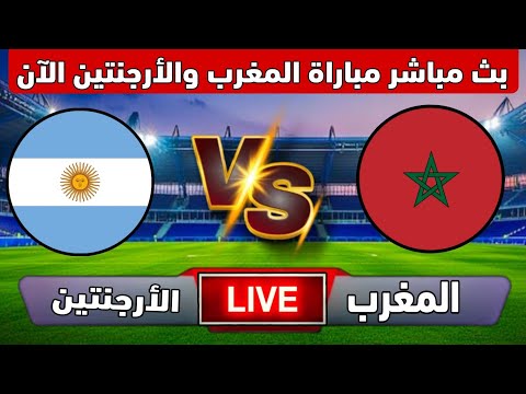 بث مباشر الان مباراة منتخب المغرب والأرجنتين للفوتصال في بطولة كأس العالم للسيدات