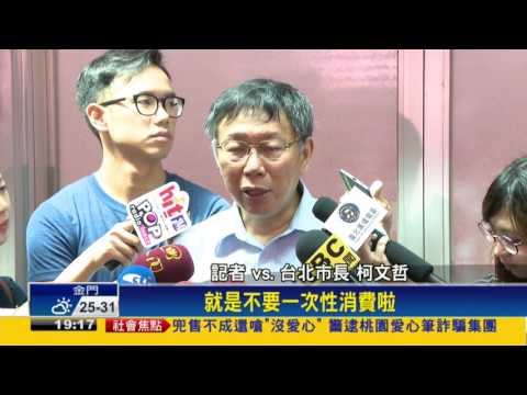 取消津貼 柯P勤出席老人活動消負評－民視新聞