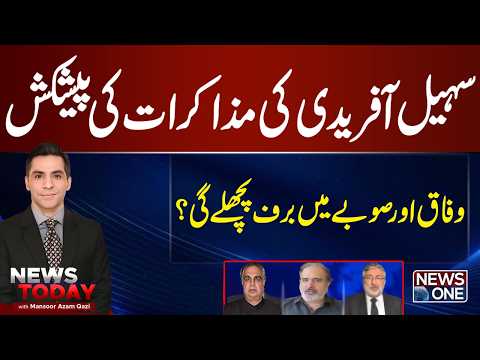 Sohail Afridi Offers Talks | Will Tensions Between Centre and KP Ease?