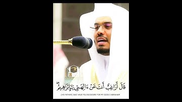 تلاوة مميزة جدا من سورة مريم | الشيخ ياسر الدوسري