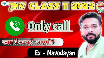 क्या मेरिट लिस्ट नहीं आयेगी | jnv class 11 result 2022 | selection call sbko aayegi | nvs 2022