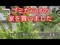 #32 ただ草刈りしているだけの動画②