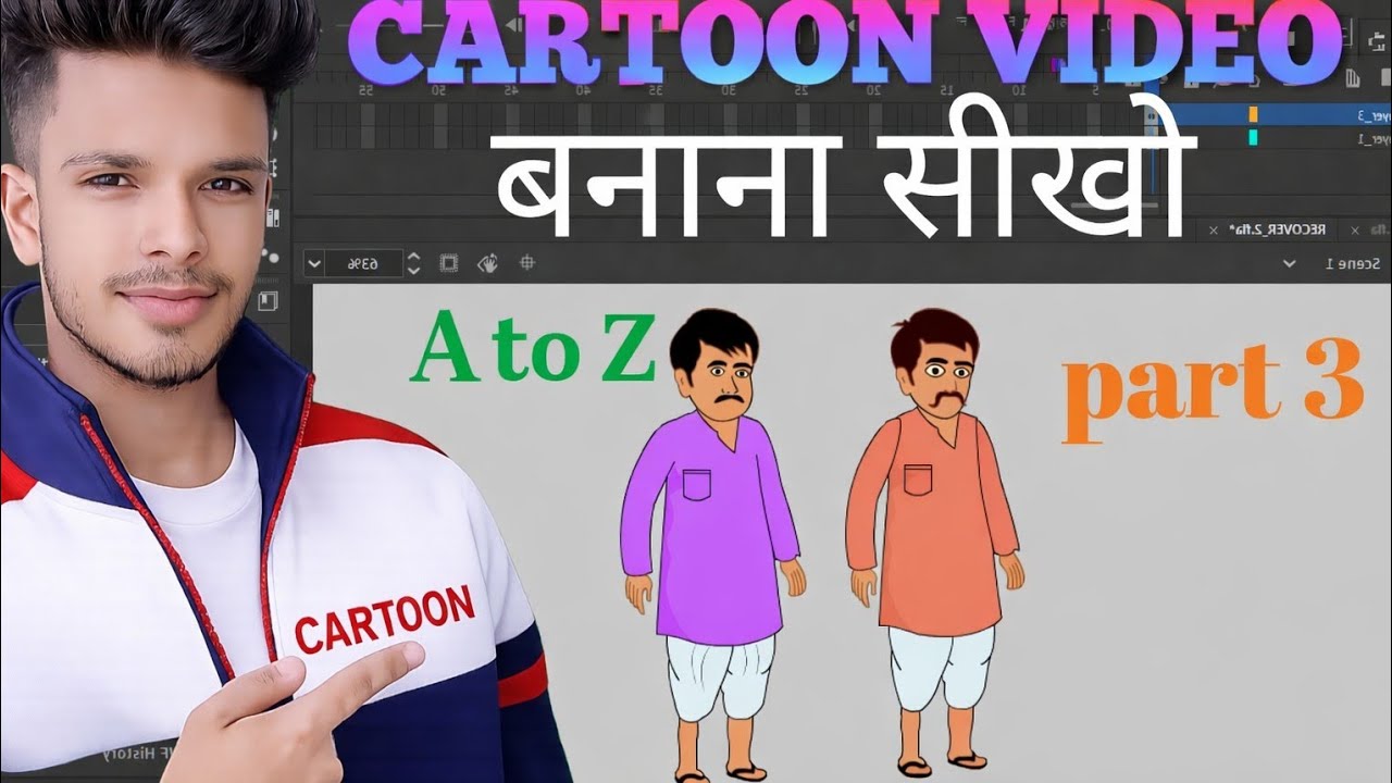 Cartoon Video Kaise banaya jata hai Full Tutorial | A to Z | full course in Hindi