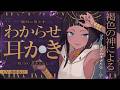 《🐺KU100》褐色の神による、絶対に堕とすわからせ耳かき♥【書き下ろし┆ASMR┆男性向け┆シチュエーションボイス】