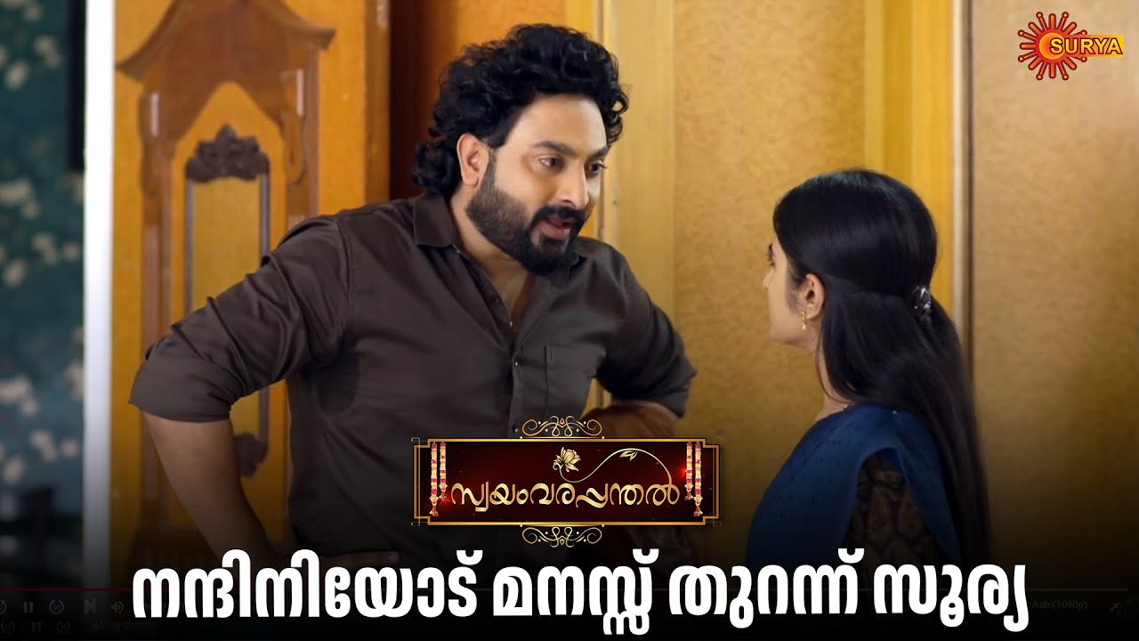ഞാൻ സന്തോഷിക്കുന്നുണ്ട് നന്ദിനി | Swayamvarapanthal - Adipoli Scenes | 25 Jan 2026 | Surya TV Serial