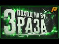 RADMIR CRMP - ПОХОД НА ВЧ!КАК ВСЕ ЗАКОНЧИЛОСЬ?!САМЫЙ ЖЕСТКИЙ ПОХОД НА ВЧ!РОЗЫГРЫШ