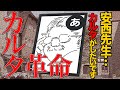 【革命】「あ」だけでもカルタは成立するのかやってみた