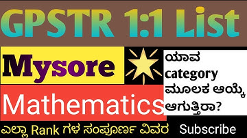 gpstr probable 1:1 list | Mysore | Mathematics | ಮೈಸೂರು #gpstr #gpstr2022 #gpstrlatestnews