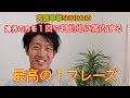 英語車掌SEKIDAI 海外の方を1回で目的地に案内する 最高の1フレーズ