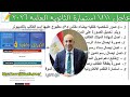 خطوات كتابة استمارة تالتة ثانوي 2026 عاجل رسميا 1 11 موعد كتابة استمارة الثانوية العامة خطوات كتابة استمارة تالتة ثانوي 2026 عاجل رسميا 1 11 موعد كتابة استمارة الثانوية العامة