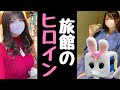 ホテルの女【長野県信州佐久市のゆるキャラご当地キャラハイぶりっ子ちゃん】