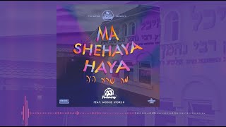 Video thumbnail of "Mah Shehaya Haya - מה שהיה היה | Moshe Storch - משה שטארך | DJ Farbreng"