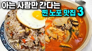 목포 현지인 추천 가성비 맛집 베스트 3