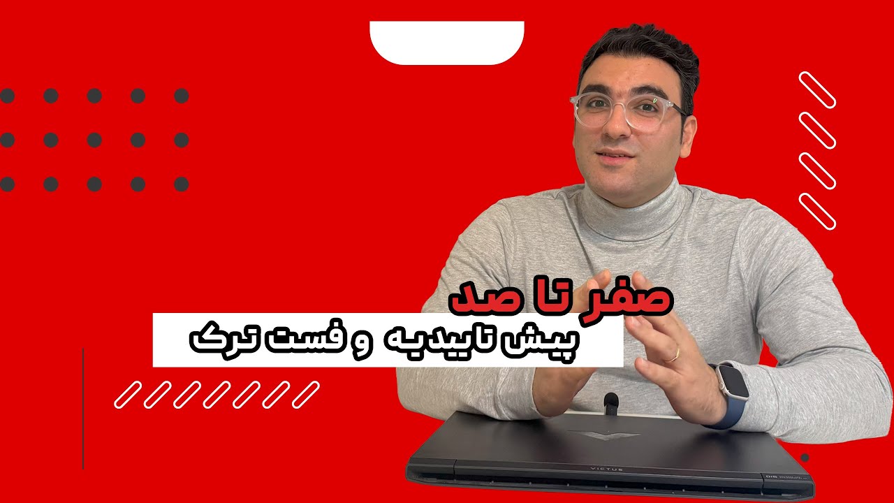 صفر تا صد پیش تاییدیه (Vorabzustimmung) اداره کار آلمان و فست ترک