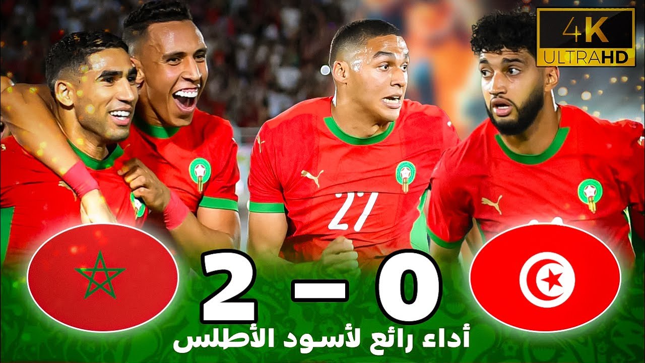 ملخص مباراة المغرب وتونس (2-0) |أشرف حكيمي يتألق - مباراة نارية🔥!