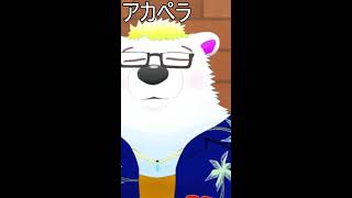 アカペラ歌枠【アーカイブなし】
