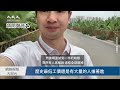 【焦點】月薪3千公開徵婚🎯引發眾人議論💢  | 台灣大紀元時報
