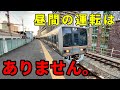 【支線が異端】神戸の街に、想像できない「異端な特徴」をたくさん持つ路線がありました・・・。