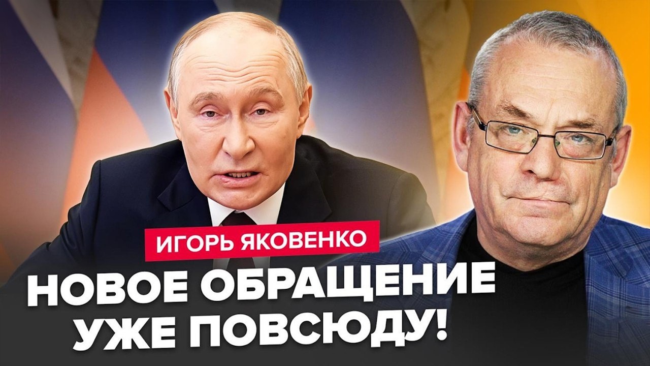 ⚡️ЯКОВЕНКО: Путин СРОЧНО ВЫЗВАЛ Лукашенко. Кремль ЧТО-ТО ГОТОВИТ? Скабееву СИЛЬНО УНИЖИЛИ