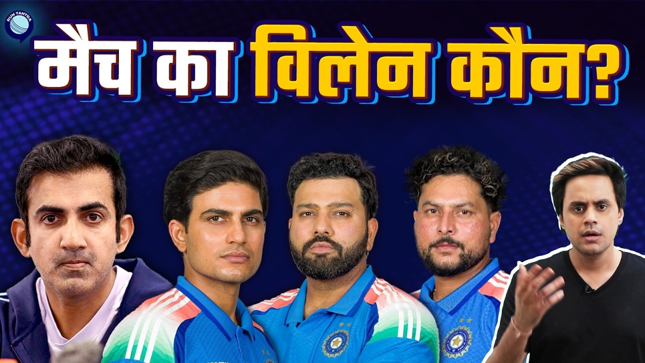 Kohli का 100 बर्बाद | Ind Vs NZ | ODI Series | 