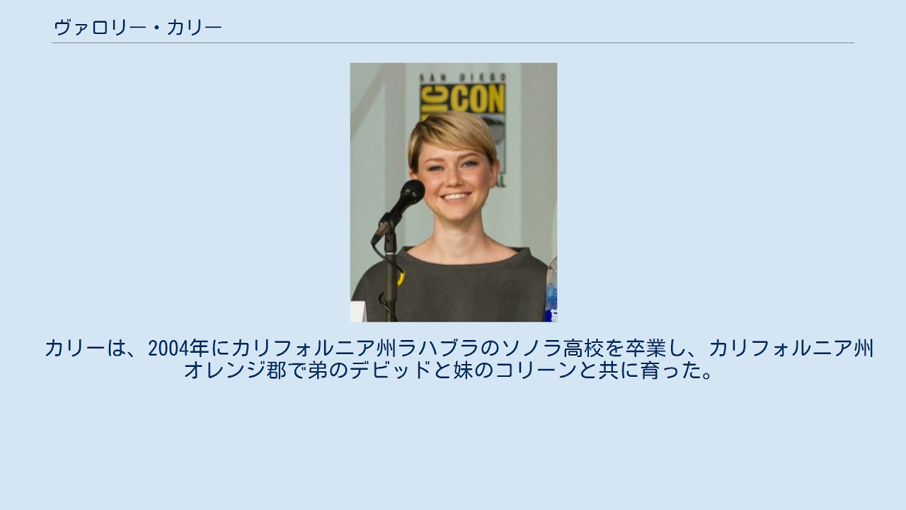 ヴァロリー カリー Youtube