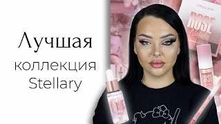 :   Stellary Rose Naked