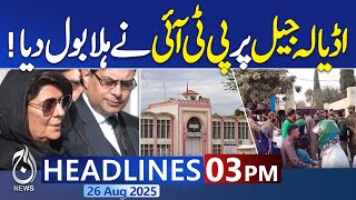 03PM News Headlines | Big news expected from Adiala Jail today | Heavy Rain Alerts