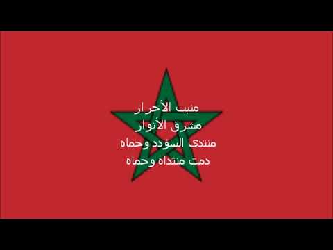 hymne national du Maroc - YouTube