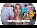 ПОТРАТИЛА МИЛЛИОН на шопинг В КОРЕЕ 💄 RINA