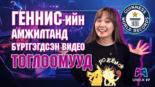 : LevelD UP | Games in Guinness record  | 4/11/25