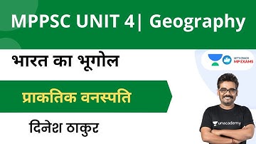 Geography | प्राकतिक वनस्पति | भारत का भूगोल | MPPSC | UPSC | POLICE | Dinesh Thakur
